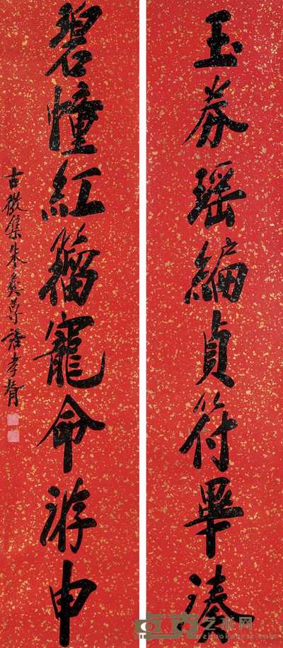 郑孝胥 楷书八言联 立轴 166×35.5cm×2